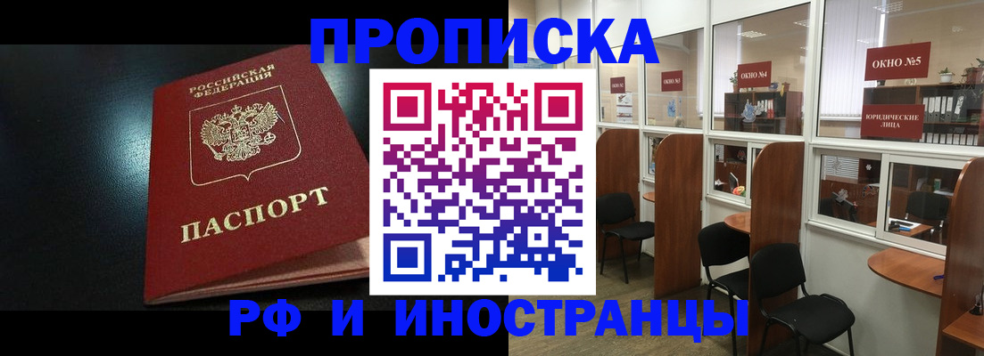 временная регистрация надежно в Камчатской области