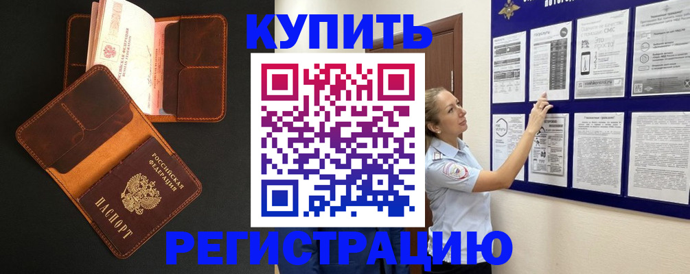 прописка для школы в Камчатской области