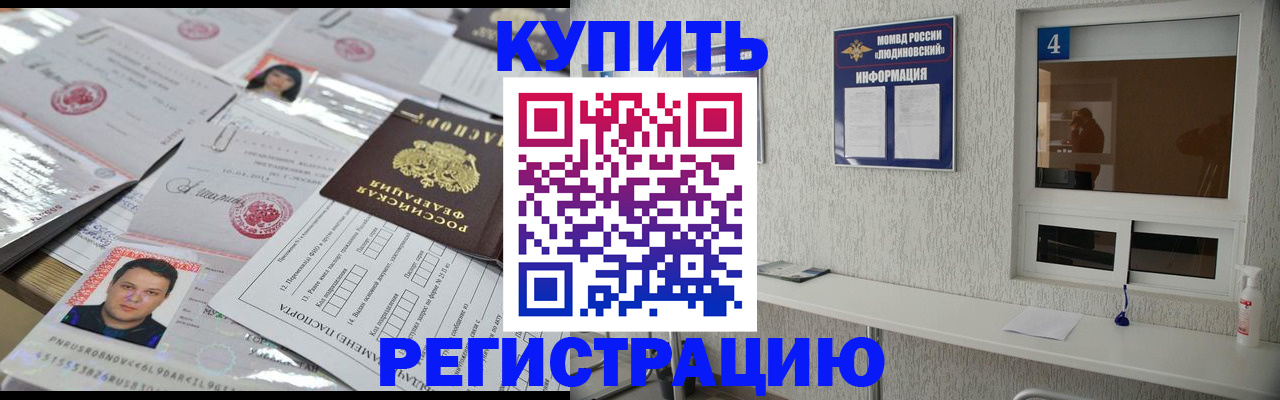 временная регистрация в квартире в Камчатской области